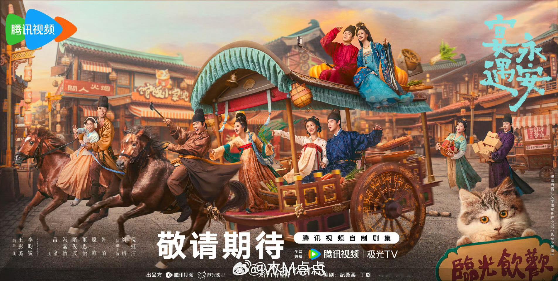 王影璐李昀锐新剧宴遇永安招商开启了，你们期待这部剧吗？[不愧是你]（按姓氏笔画排