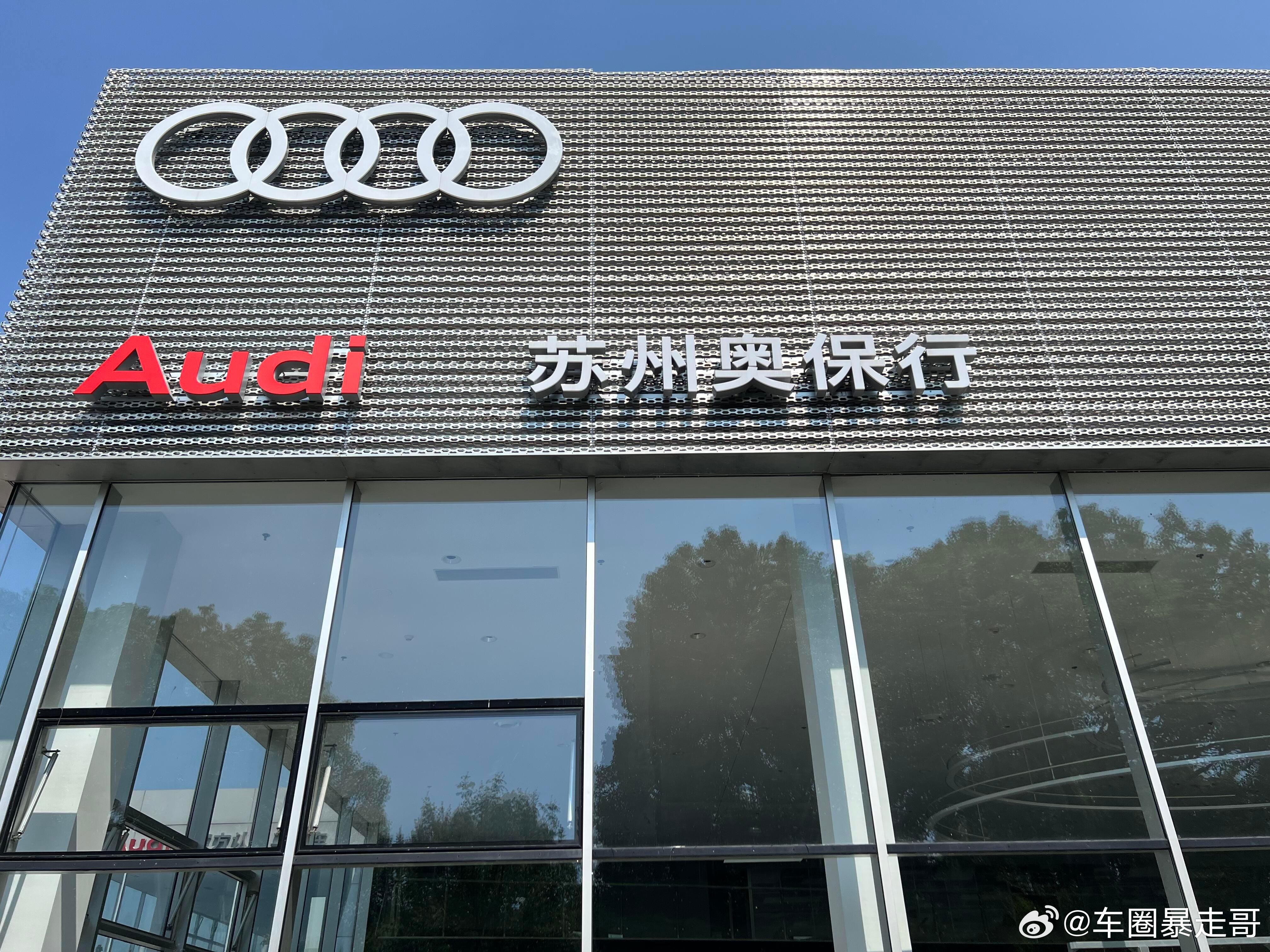 大v聊车 又一家4S店顶不住了！苏州奥保行要关了 ​​​