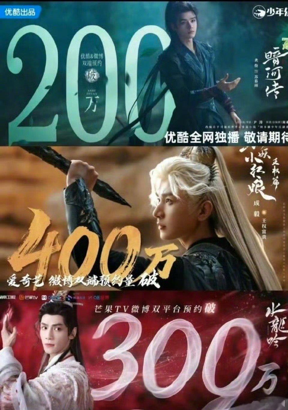 成毅、龚俊、罗云熙，10月新剧对打，看好谁的剧～ ​​​