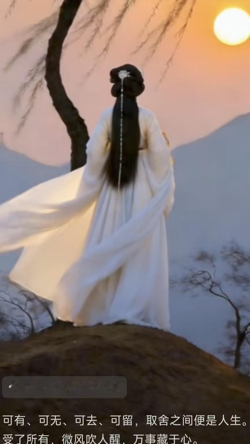 天净沙·悟心
取舍之间悟真，
万事藏心自珍，
微风轻醒闲身。
流年安稳，
笑看浮