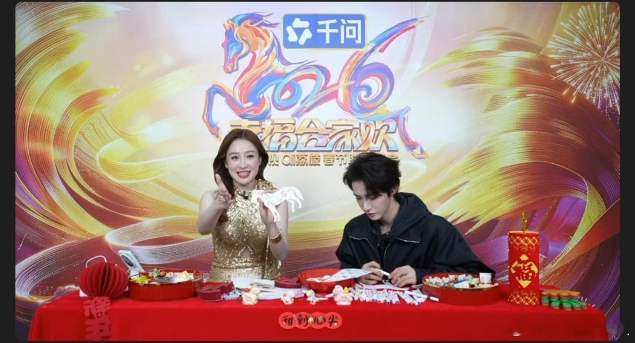 谁家春晚直播上来就这么抓马咱就说刘宇直播间玩的好开心啊哈哈哈哈哈 