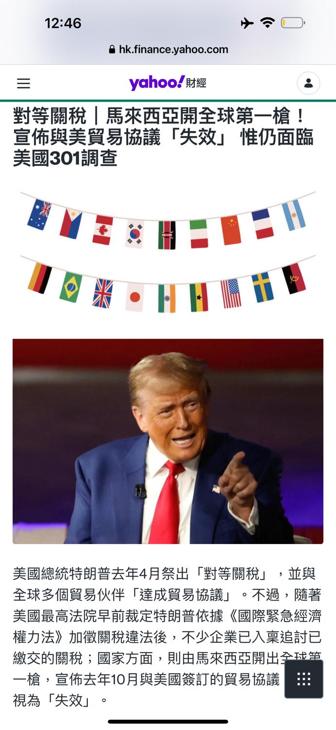 【观世界】【一如广州话说的，一沈百踩？】

［对等关税｜马来西亚开全球第一枪！ 