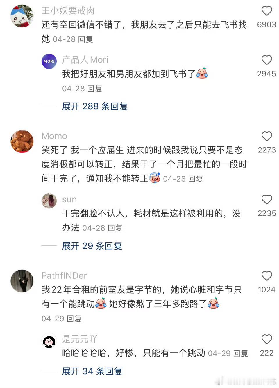 字节跳动一亿美金估值的offer长这样 果然字节的“卷”从来不止于日常工作，连人