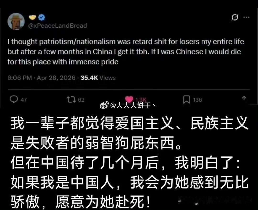 这个逻辑很简单，原来觉得爱国主义，民族主义是失败者的弱-智东西，是因为你在的那个
