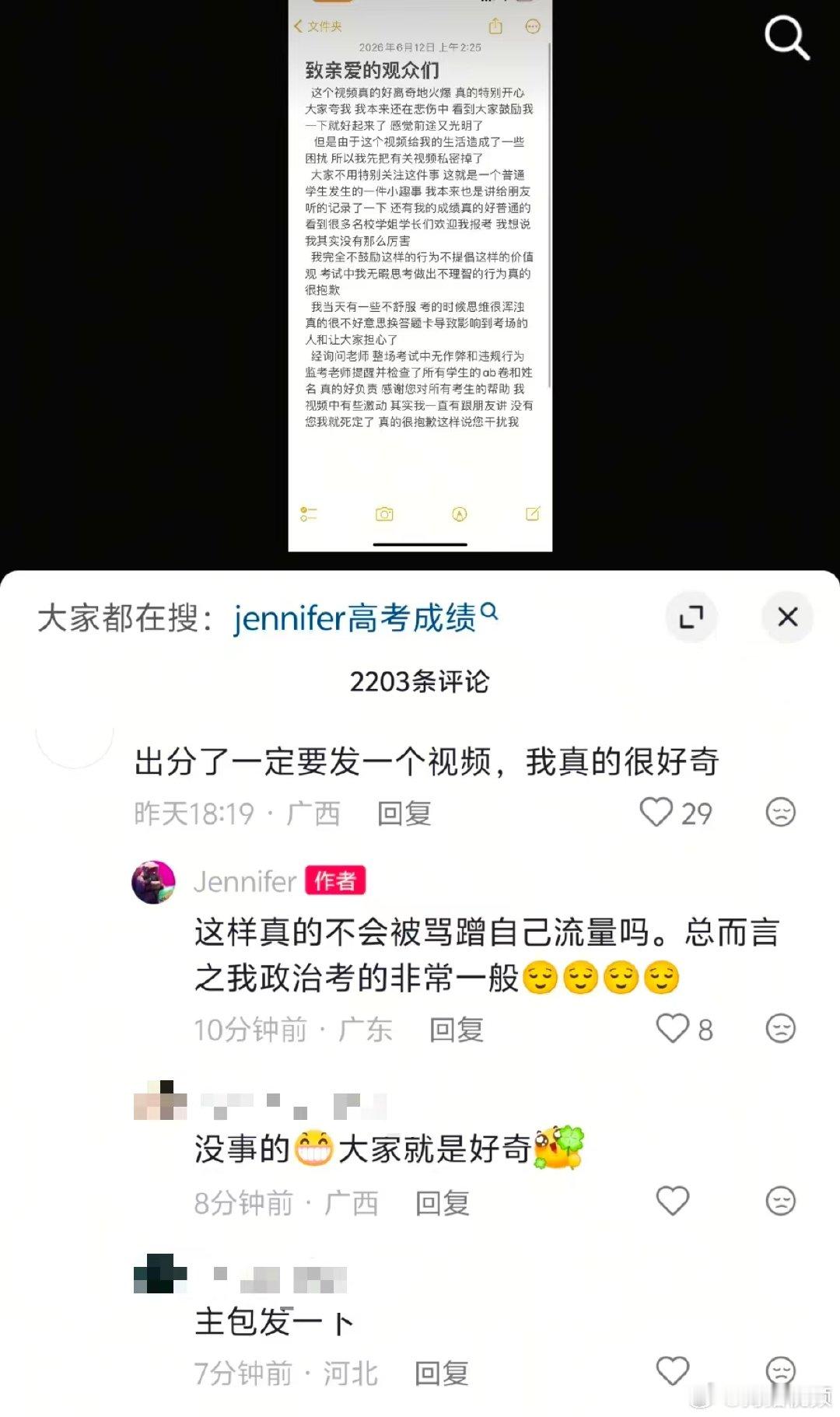 【剩25分钟换答题卡考生回应高考成绩】极限换答题卡考生称政治成绩一般6月24日，