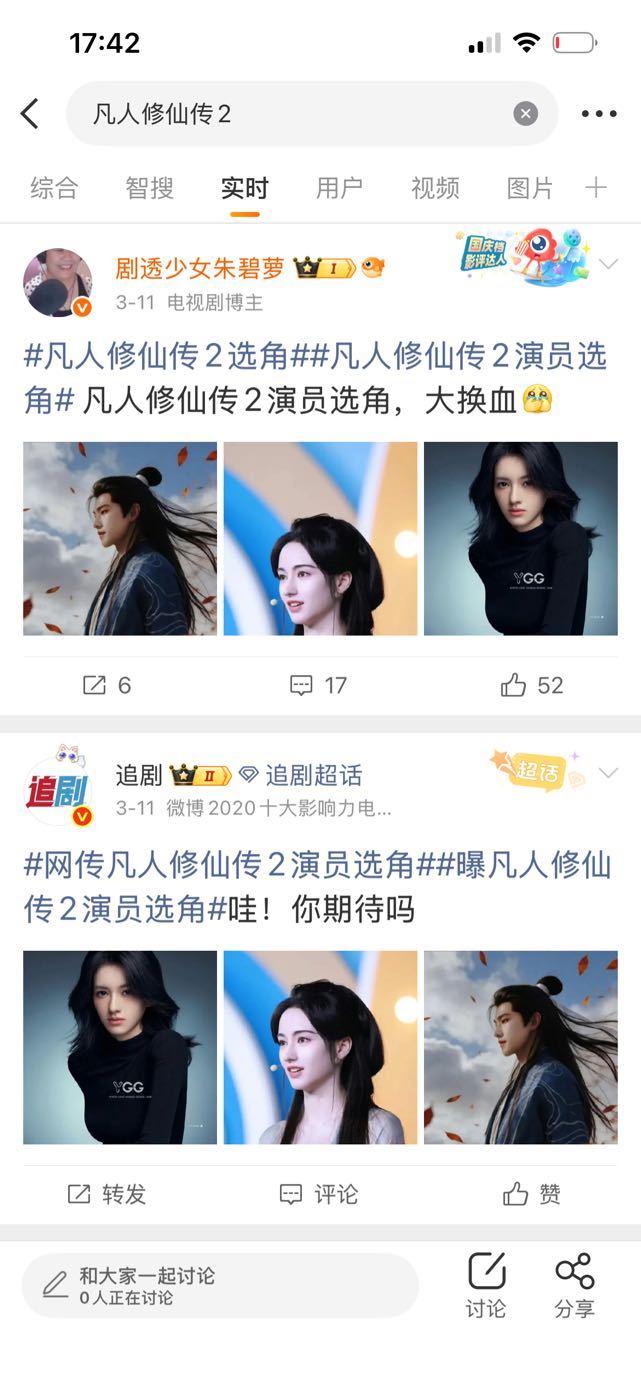 杨洋家小心点吧，总觉得埋线开始了，某家会的很，为了炒热度，还要捆绑下凡人修仙传。