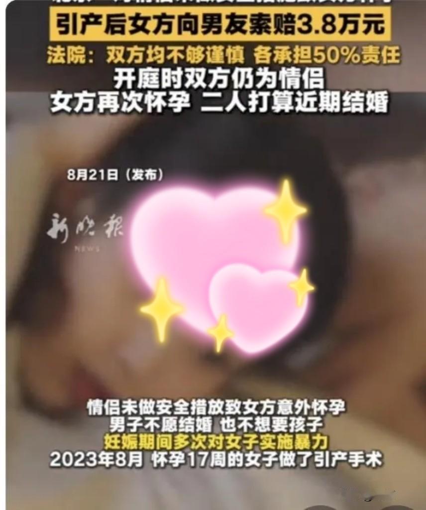 
在北京大兴发生一起特殊的“意外”怀孕案件，安某与田某同居期间，没有采取避孕措