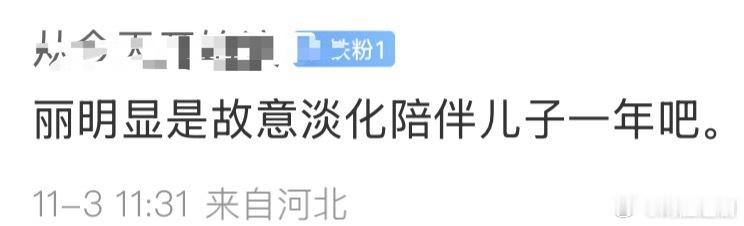 🌰粉说今年退步是因为淡化陪伴儿子… ​​​