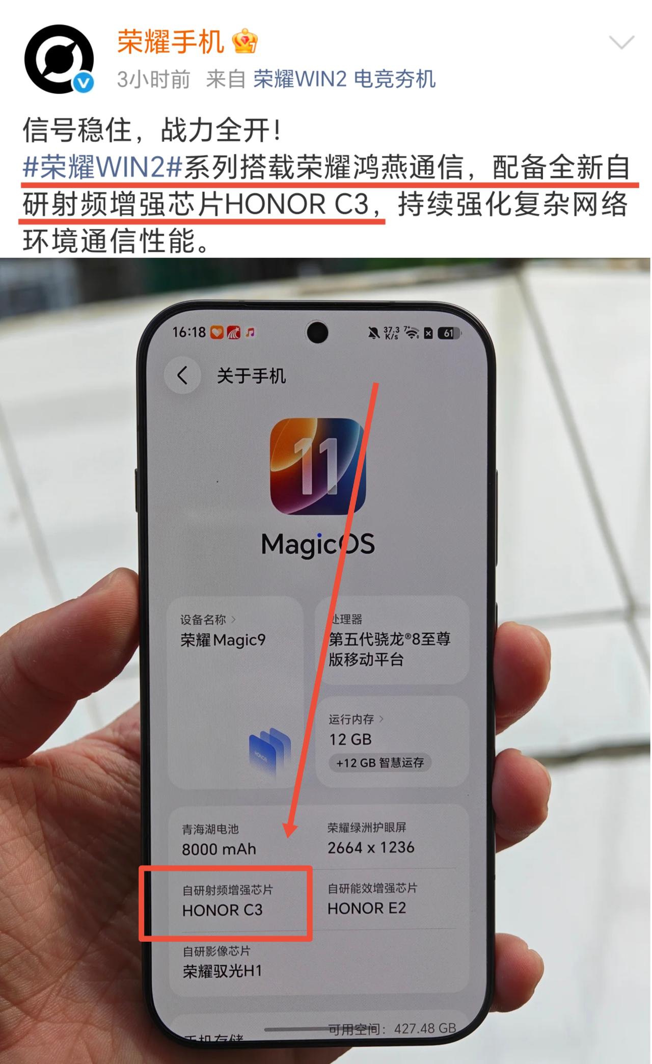 荣耀Magic9不香了，才过一个月，独门技术就下放给荣耀WIN2系列了

全新的