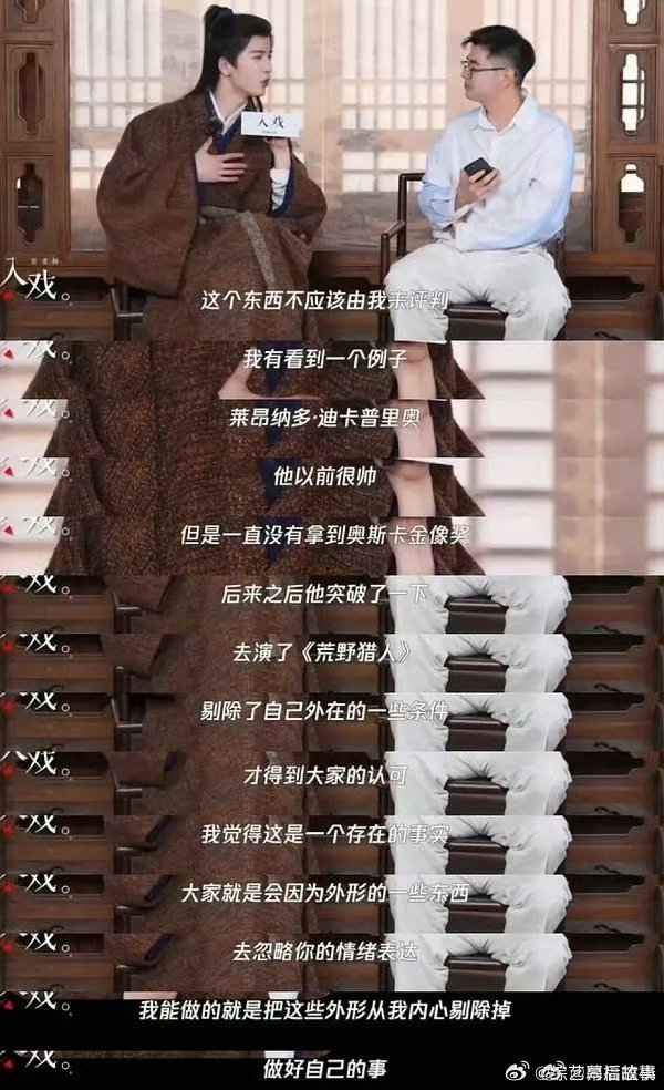 张凌赫回应因为太帅被忽略演技 被问到颜值掩盖演技的问题，张凌赫从容又清醒，不抱怨