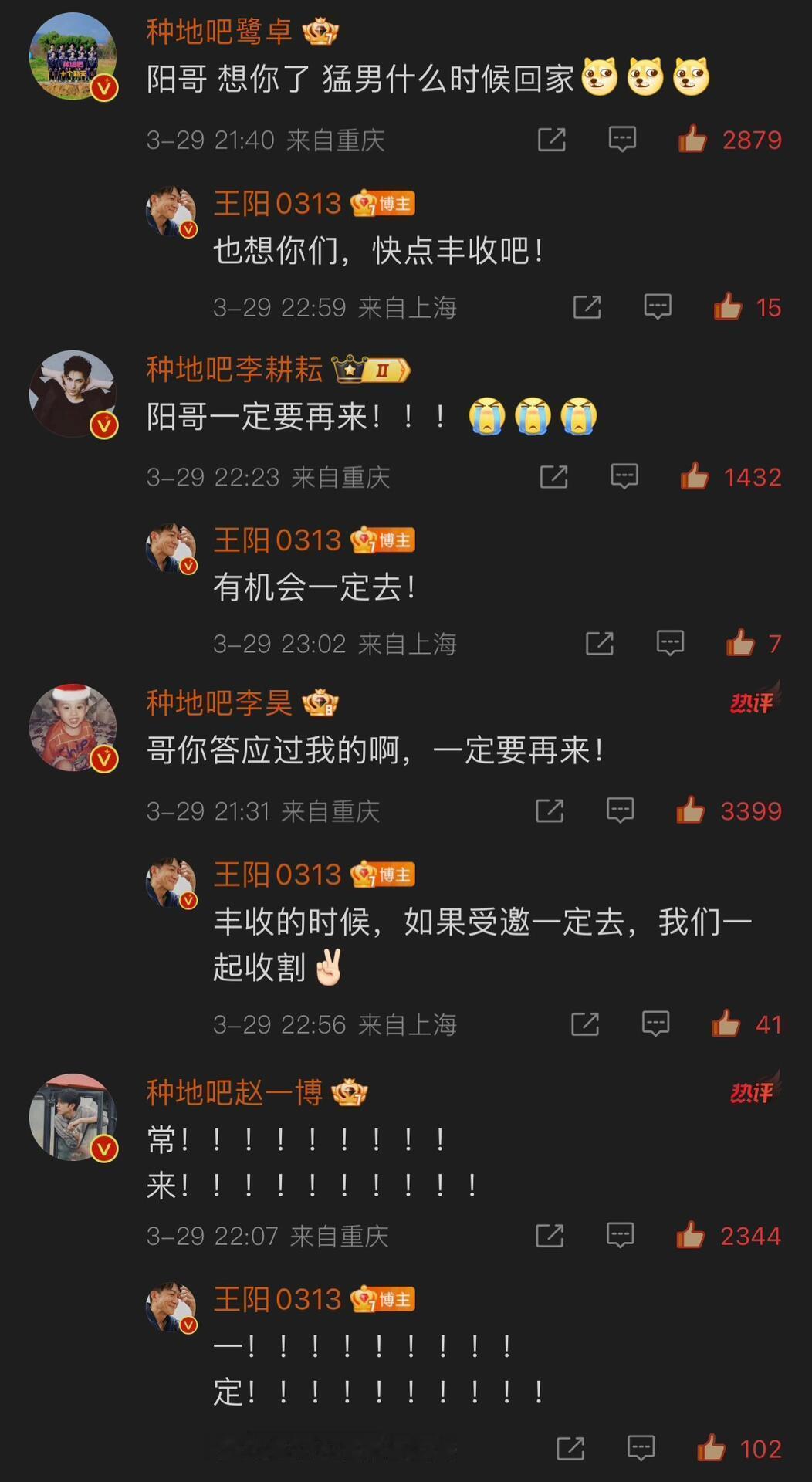 #十个勤天在王阳评论区团建#  后陡门“留守儿童”舍不得回乡创业又离开的长辈即视