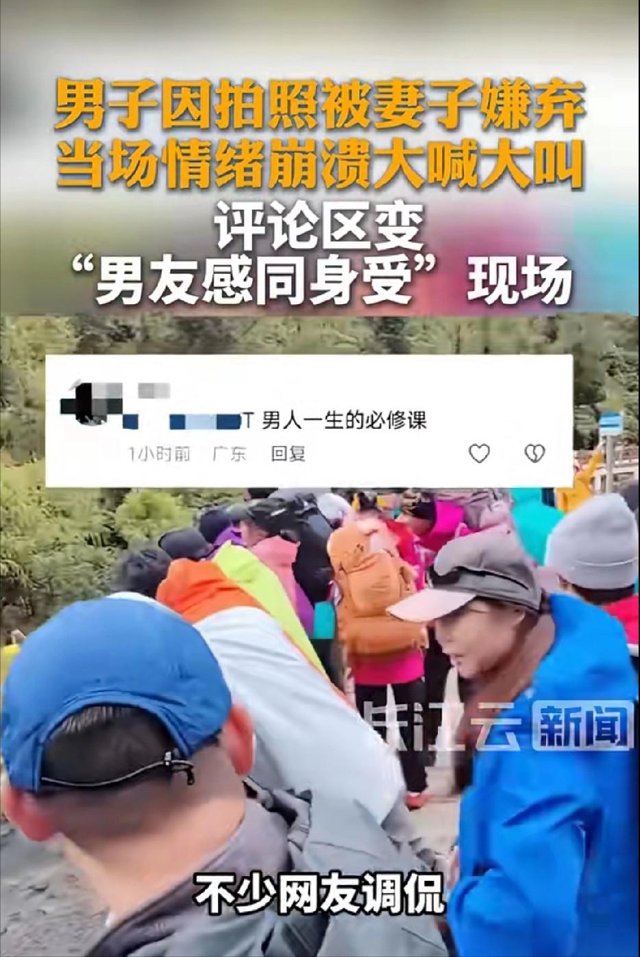 四川甘孜惊险一幕：妻子当众数落拍照差，丈夫情绪崩溃欲跳 3 米高台
四川甘孜一处
