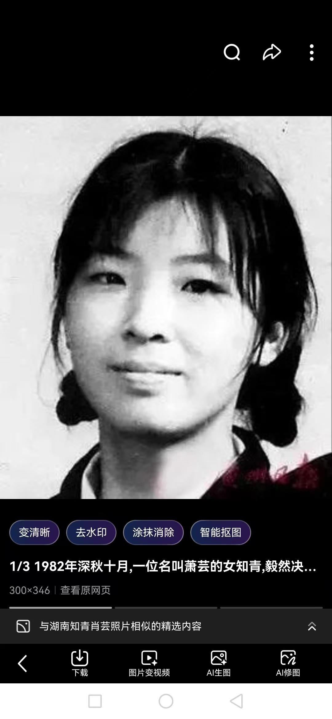 祝湖南知青作家肖芸上山下乡61周年纪念日开心快乐    健康长寿