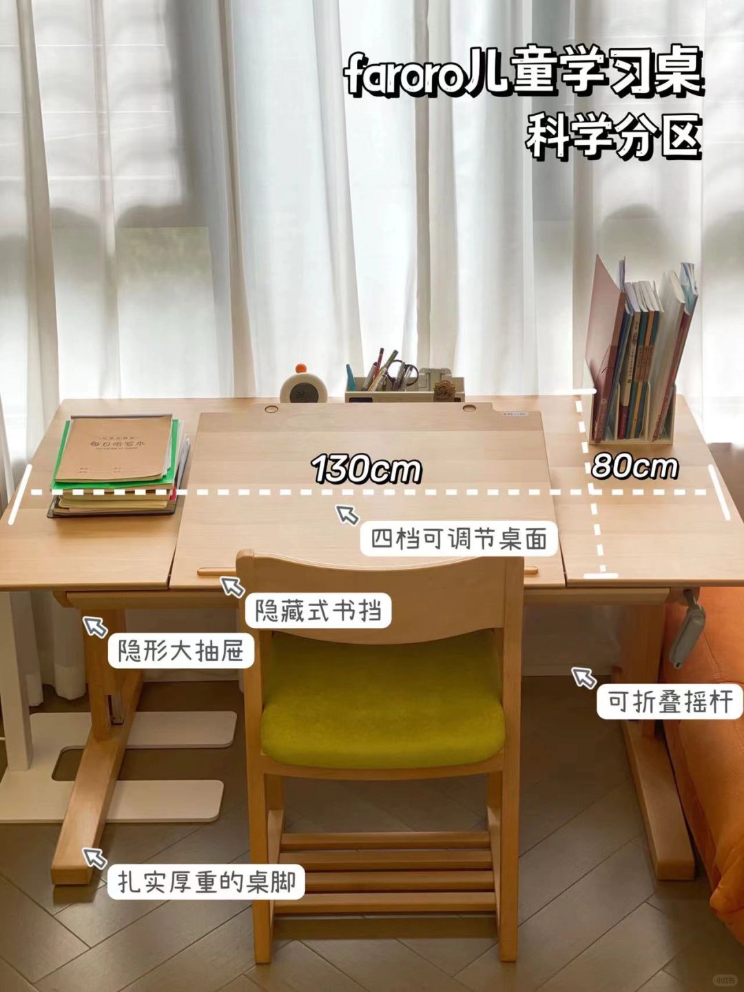 提前布局学习区｜学习桌这些建议一定要看❗️