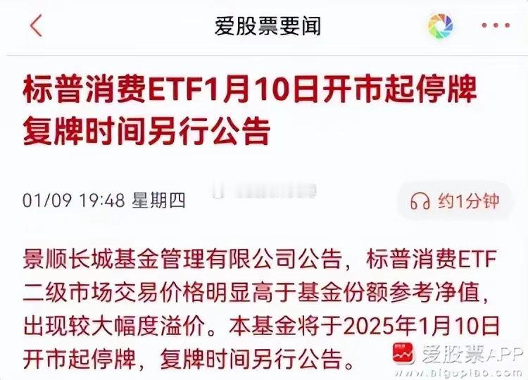 炒外围ETF被叫停了，资金该回来A股了！A股走的没激情，成交量1万亿出头，行情寡