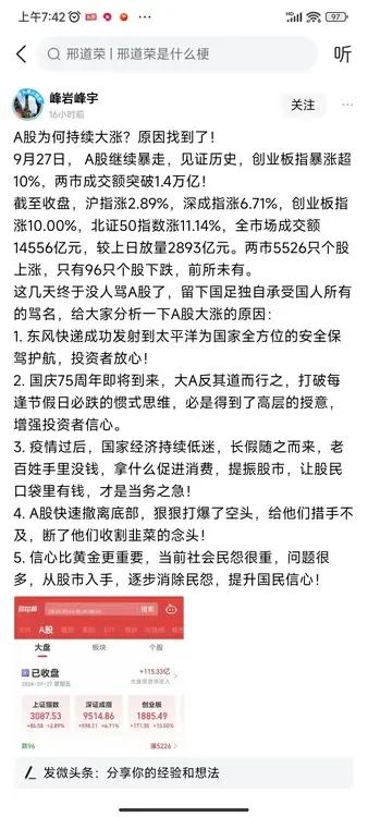 A股大涨的原因就是信心回来了，A股这几年涨不起来根本原因不是A股公司业绩太差，更