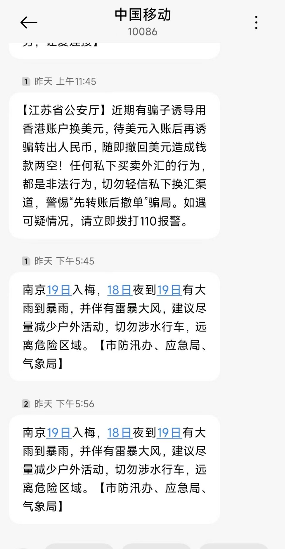 这两天南京梅雨季一直在下雨，大中小雨不停。逛个街给我淋成孙子了 