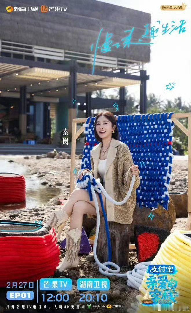 王鹤棣王鹤棣白鹿沈月三个魔丸来的亲爱的客栈亲爱的客栈开播 三个活宝一台戏，有他们