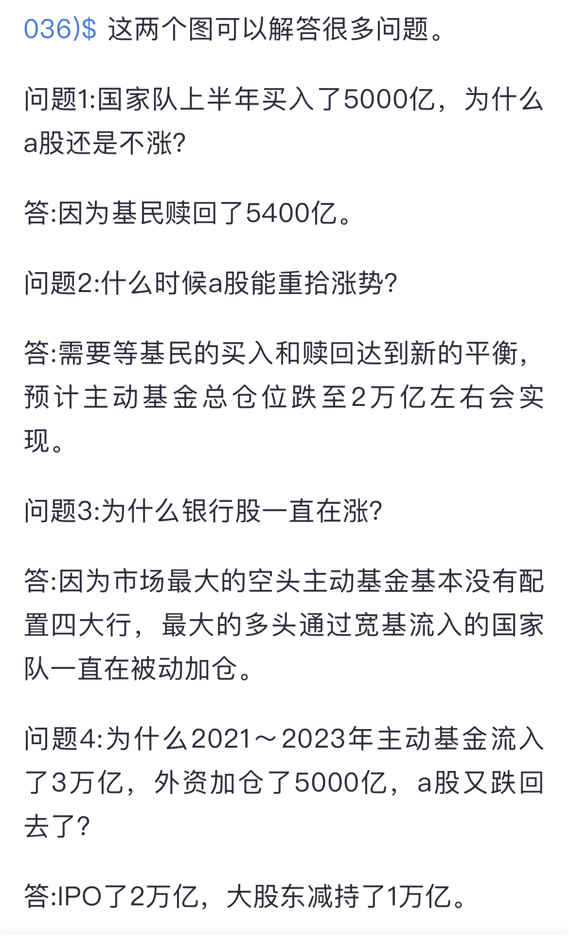 #股市拉到4000点财富或能增长25万亿#一直发利好的情况，为什么不涨，难涨，可