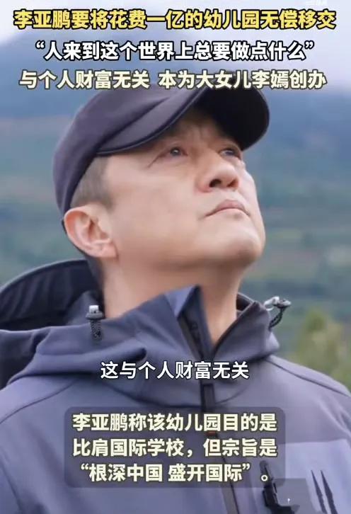 李亚鹏为什么宁愿去做直播也不愿拍戏？

妻子海哈金喜表示她也很希望李亚鹏复出拍戏
