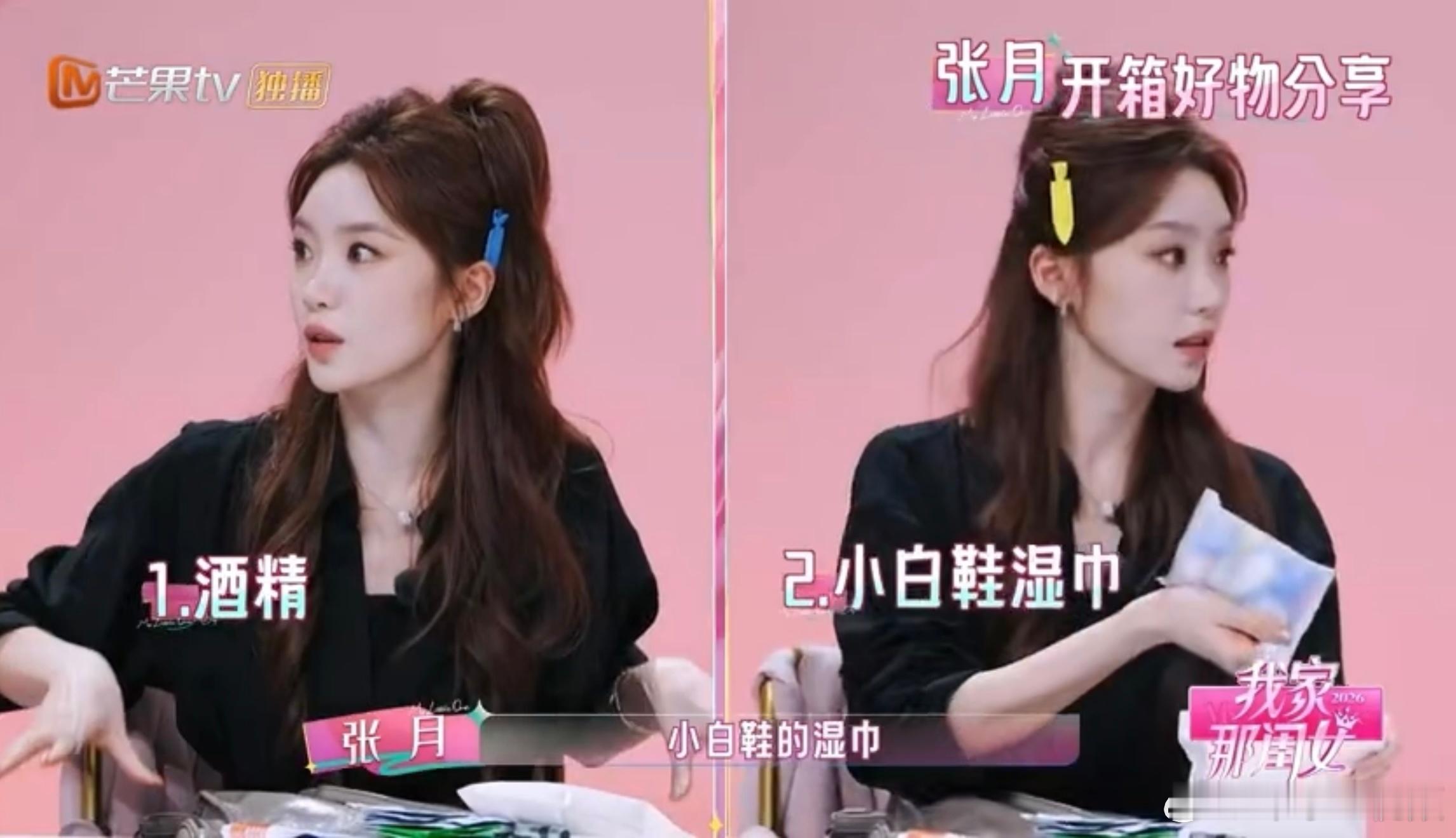 张月的包里全是清洁产品我家那闺女被张月的翻包分享狠狠圈粉！包包打开全是湿巾、去渍