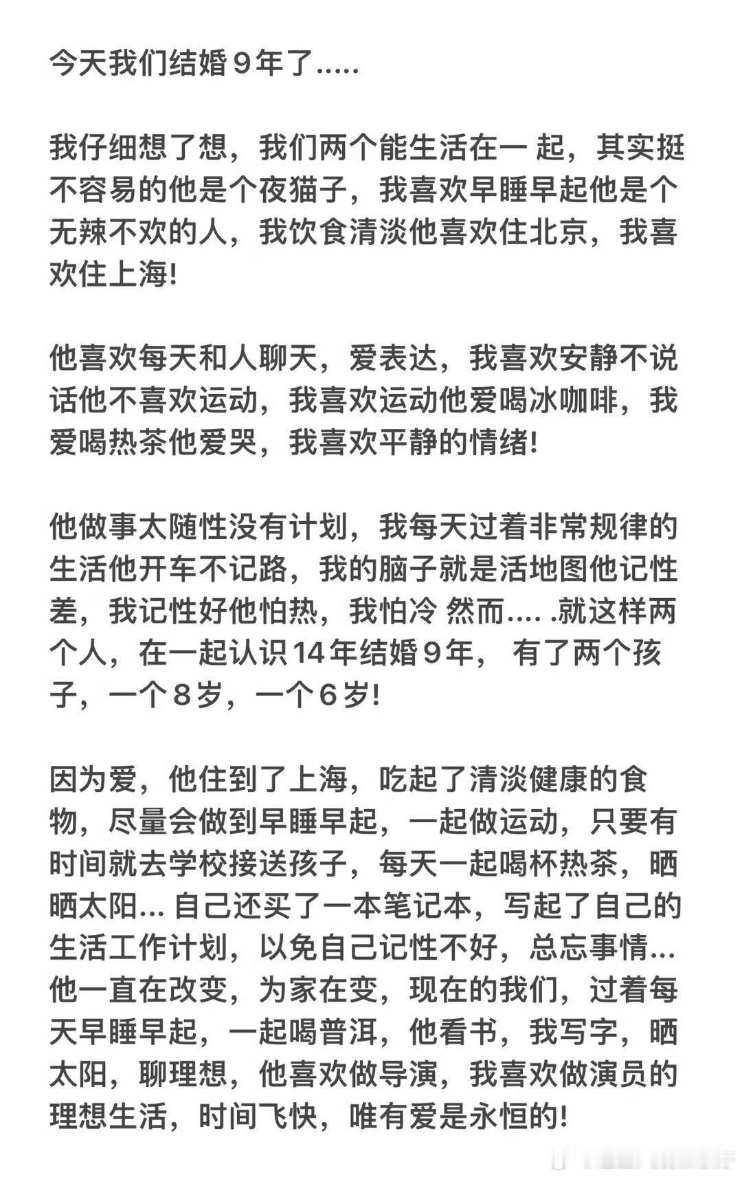 #孙俪长文# 孙俪邓超让人看到了爱情最美好的样子[我想开了]句句不提爱，句句都是