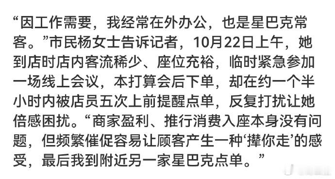 在星巴克开会1小时被提醒点单5次有点太矫情了吧，随便点一杯不就行了。 ​​​
