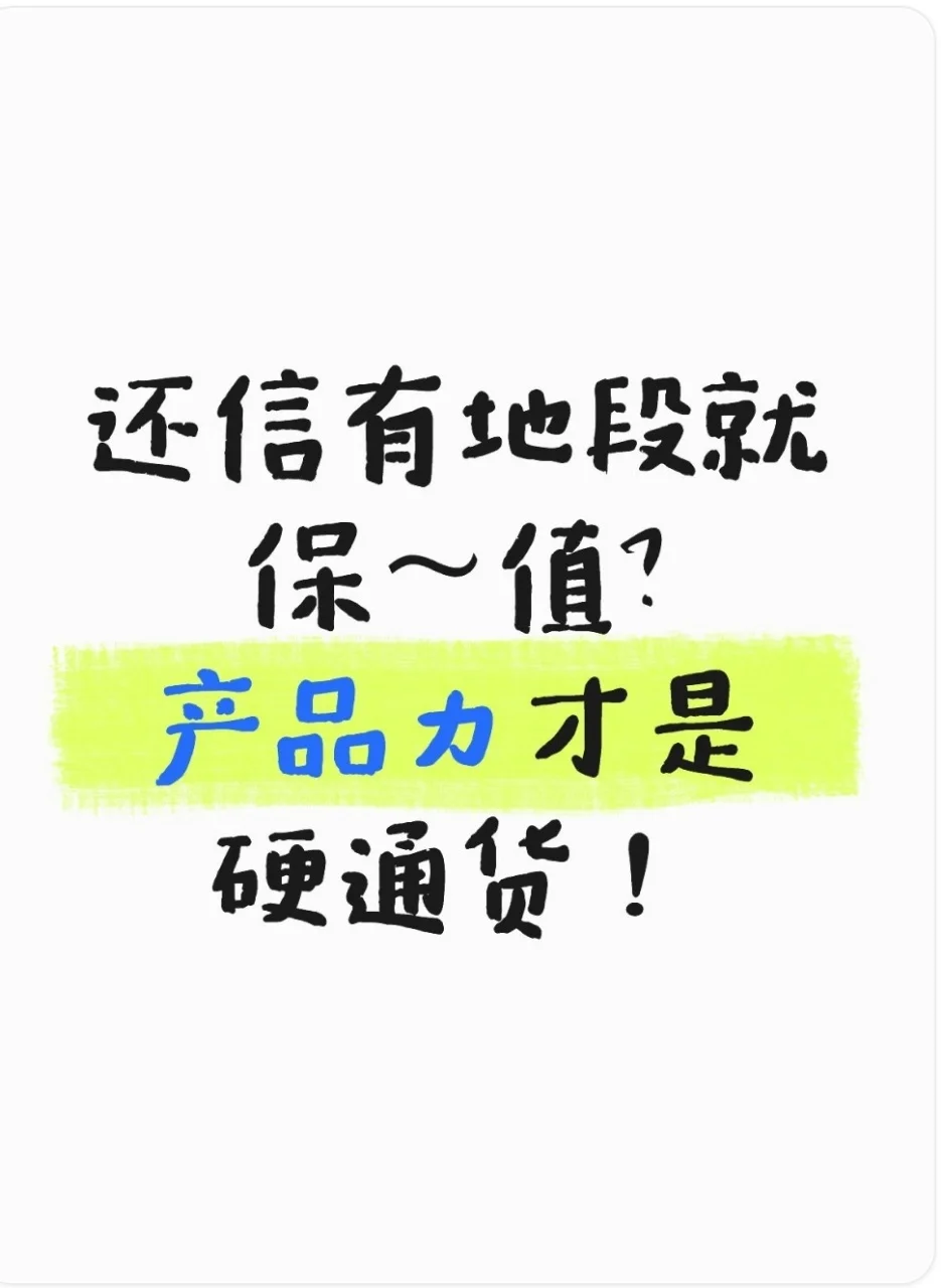 上海这地方从来不担心房价！