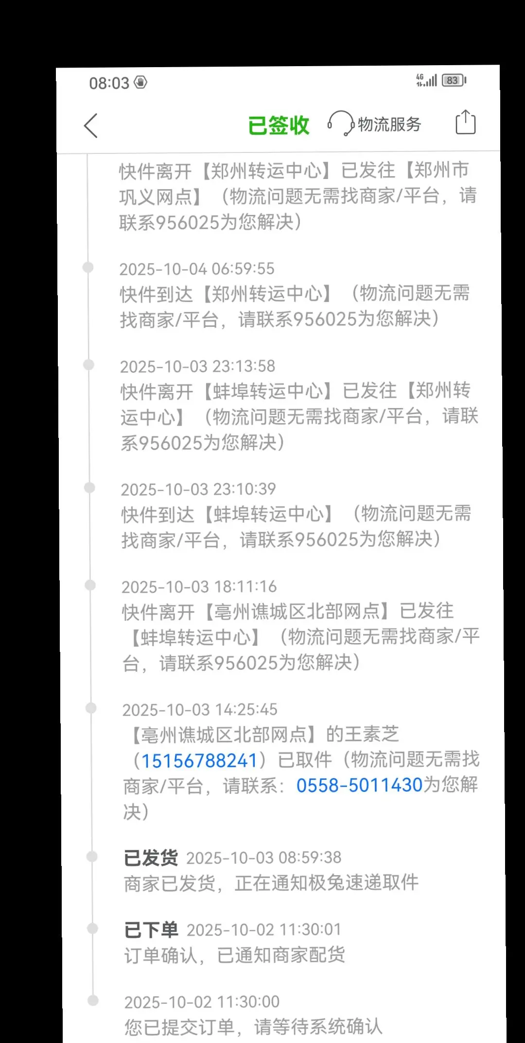 假人参。特别搞笑，这是安徽亳州的人参，我当场就直接退货退款，扔了我都嫌...