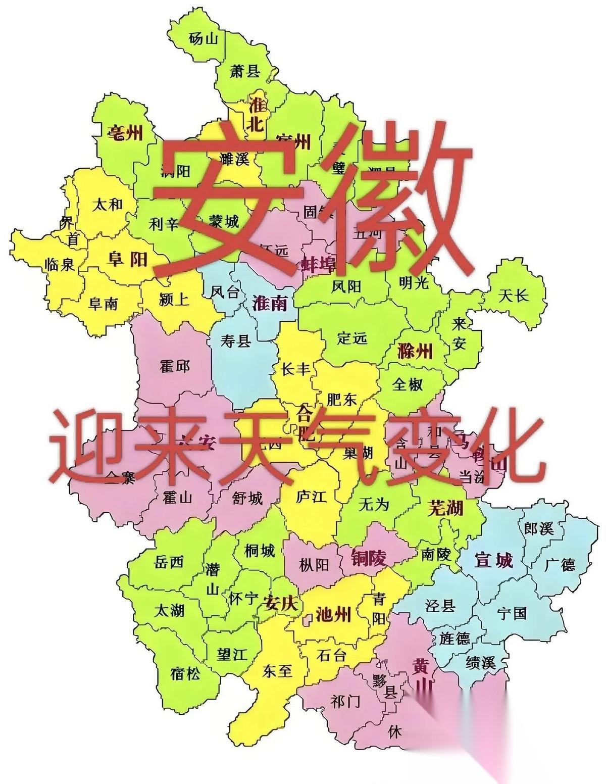突发！安徽气象局预警！
5月5日天气大反转，晴天+猛升温，多地直冲30℃！紧急提