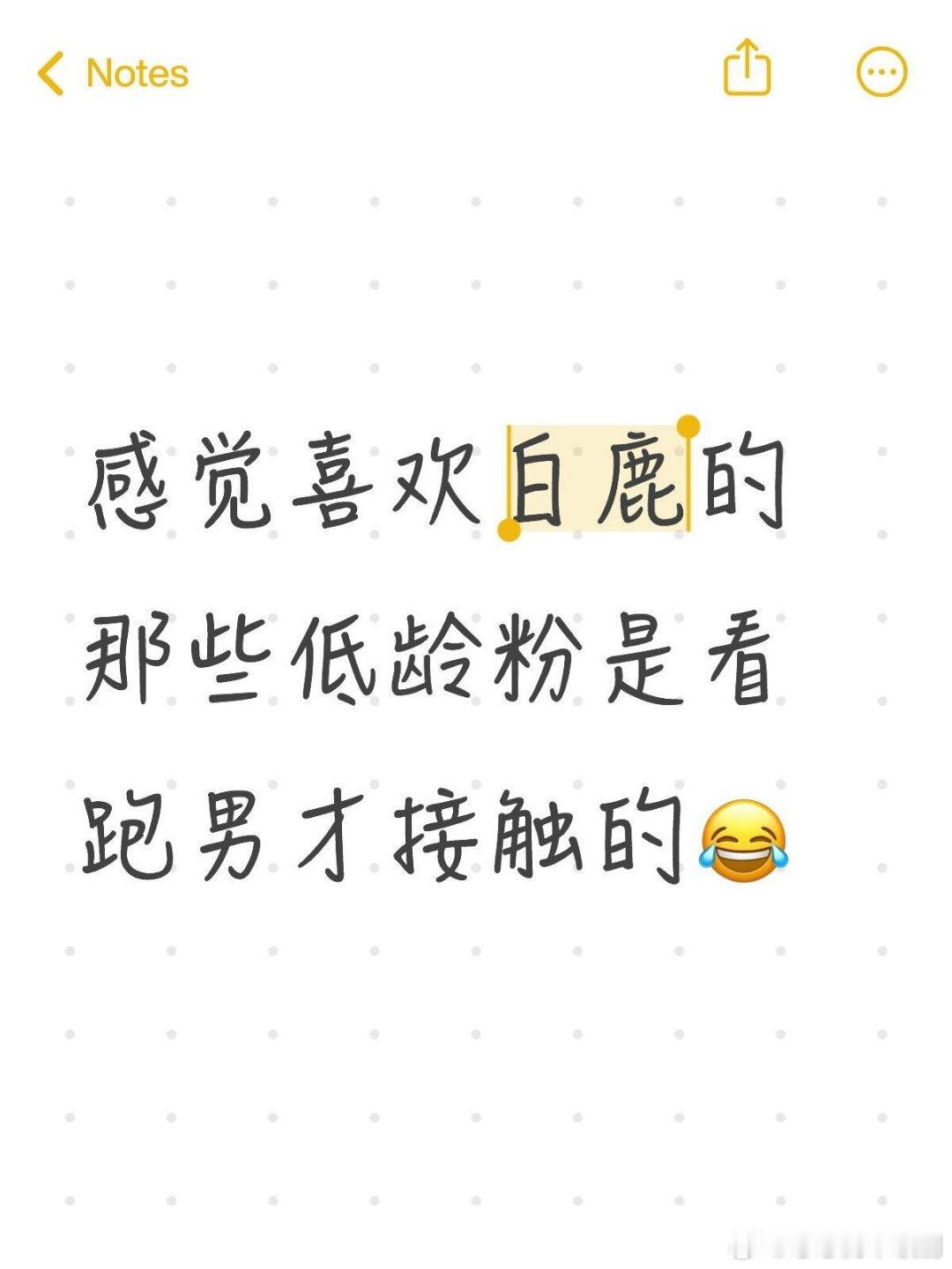 应该不算跑男了，最多是奔跑吧 奔跑吧打假奔跑吧