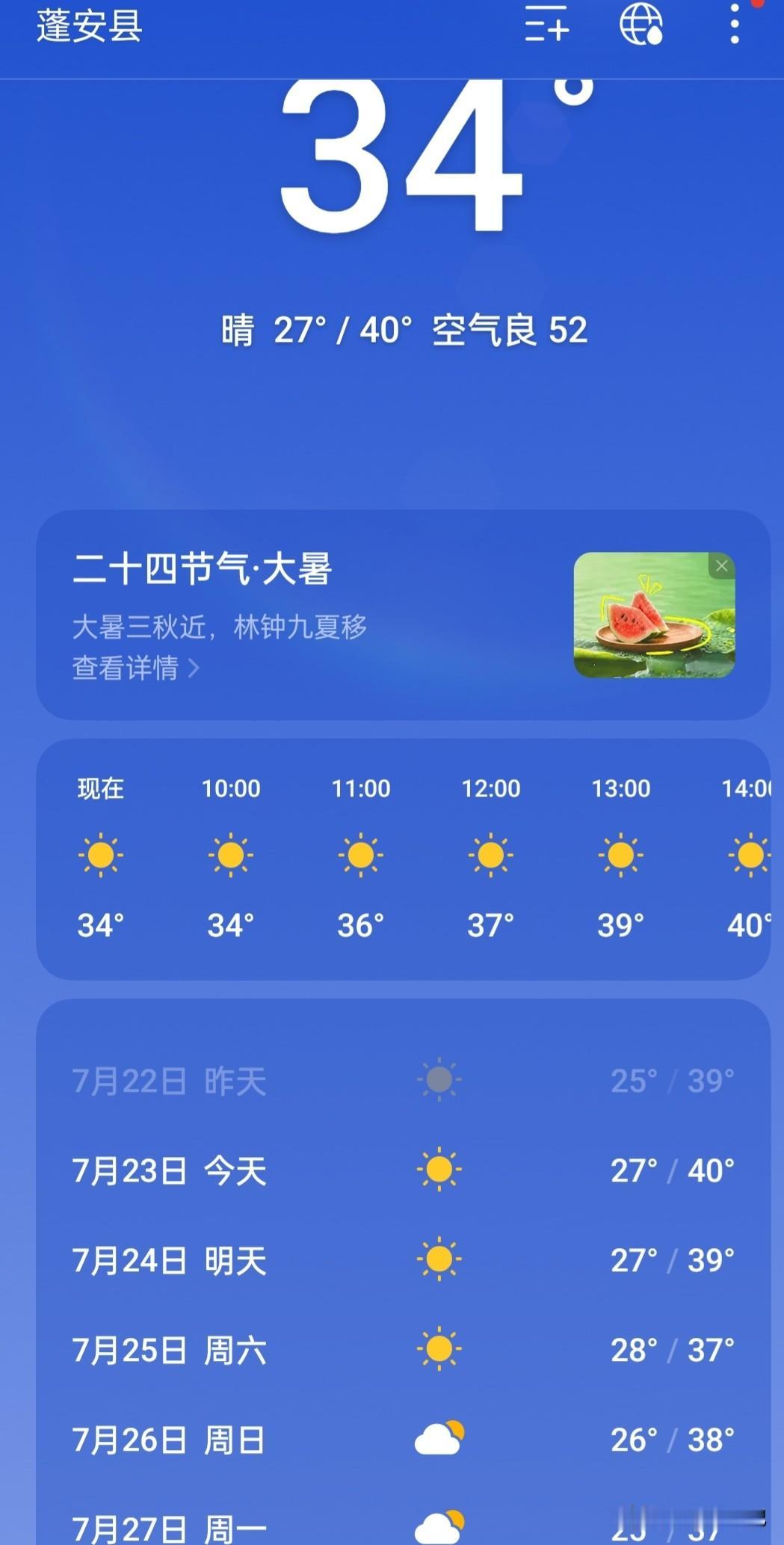 蓬安县今天气温
蓬安晴热高温，最高40℃，注意防暑
