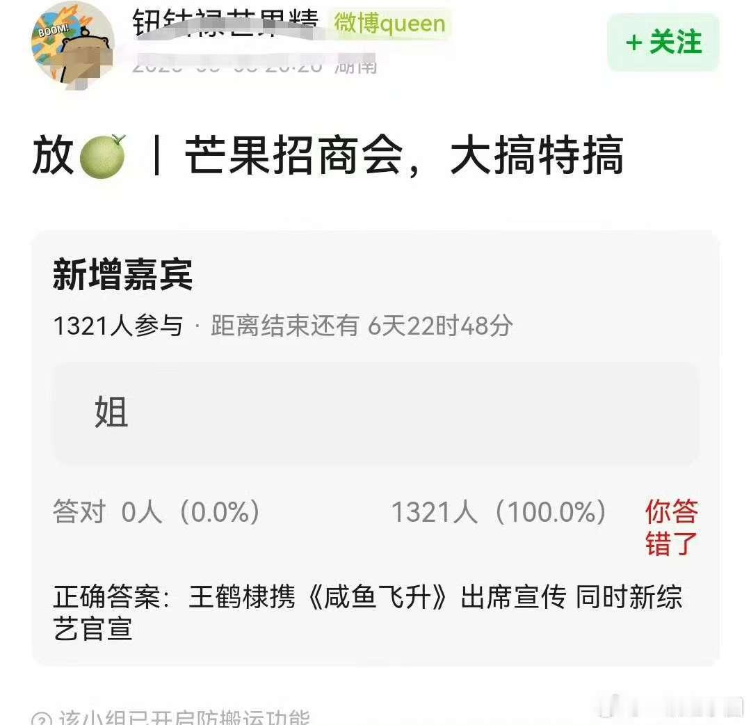 王鹤棣将参加芒果招商大会王鹤棣携咸鱼飞升出席芒果招商大会期待王鹤棣大男主剧咸鱼飞