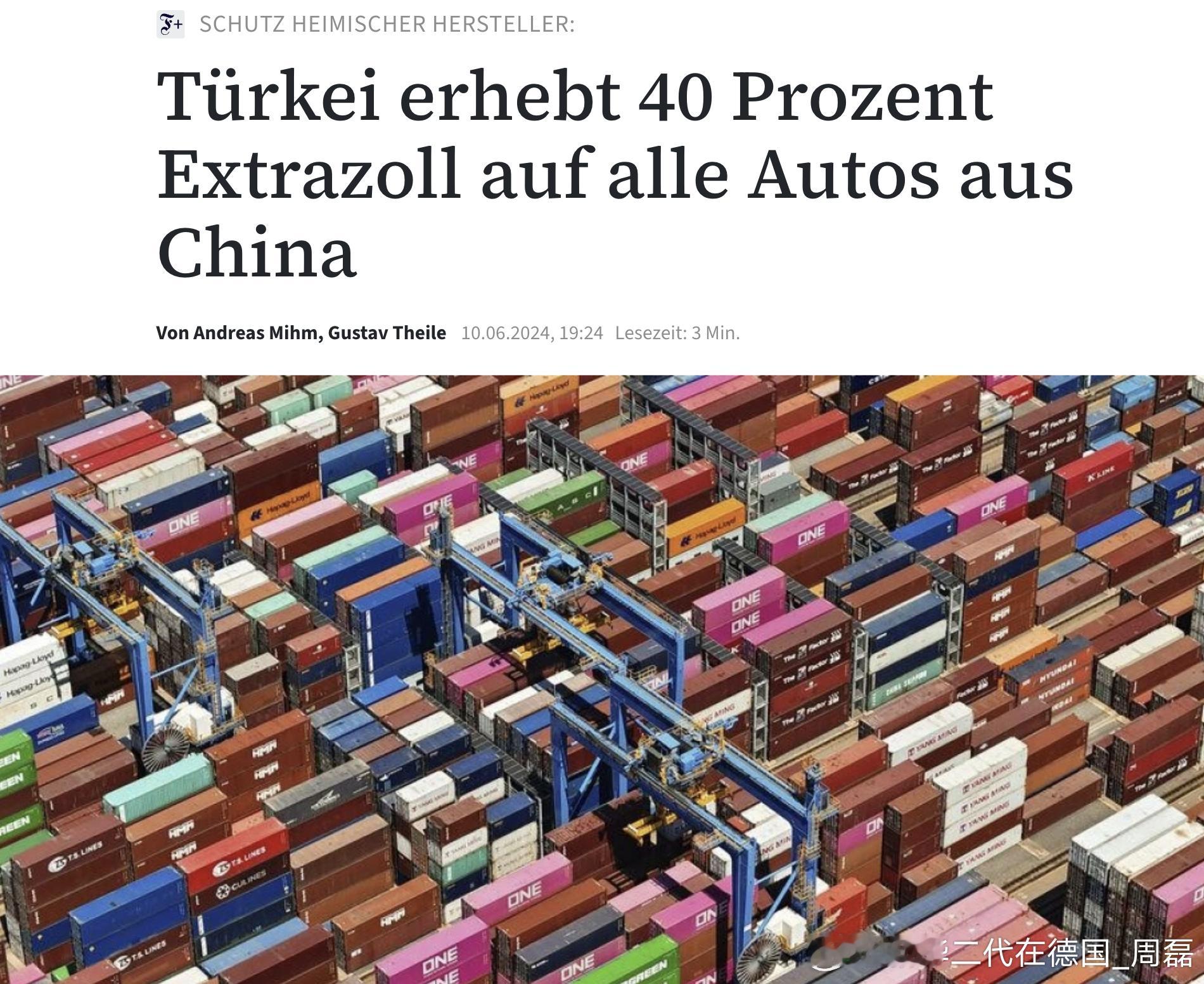 土耳其对所有来自中国的汽车加征40%的关税。王传福将这些反制措施视为中国工业实力