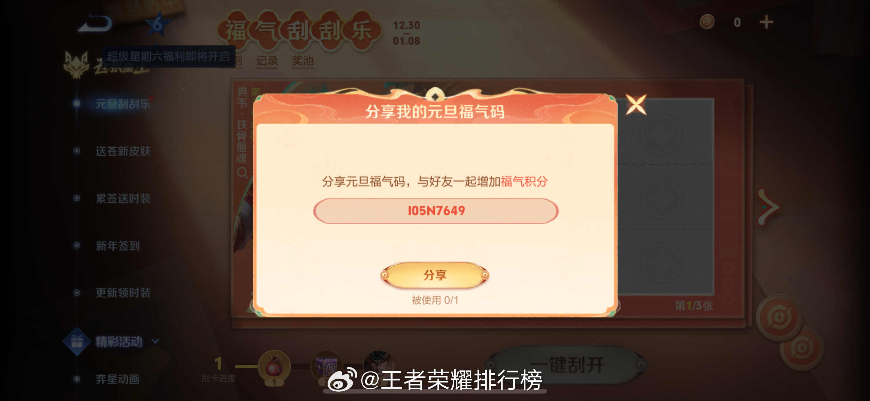 典韦福气码助力活动开始了，大家分享自己的优惠码，看中互助！ 