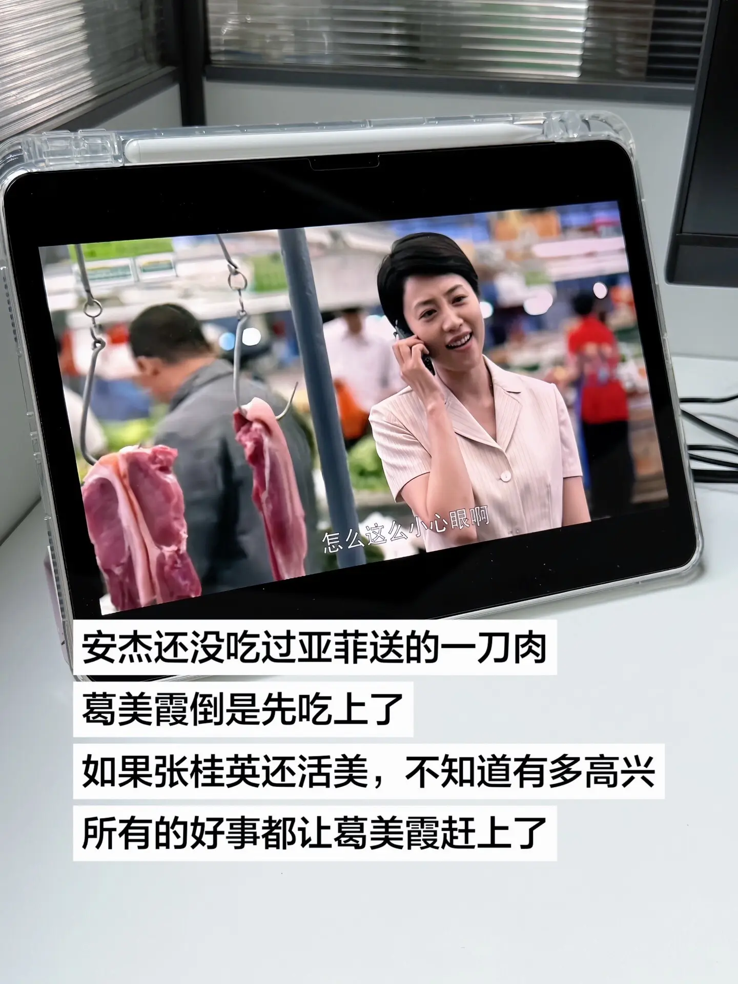 本该属于至亲的贴心惦记，安杰尚且没能等到，无亲无故的葛美霞却先收下亚菲...