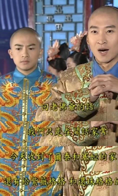 尔康，无中生有让小事化乱的男人
《还珠格格》里，紫薇她们把含香写给蒙丹的信准备给