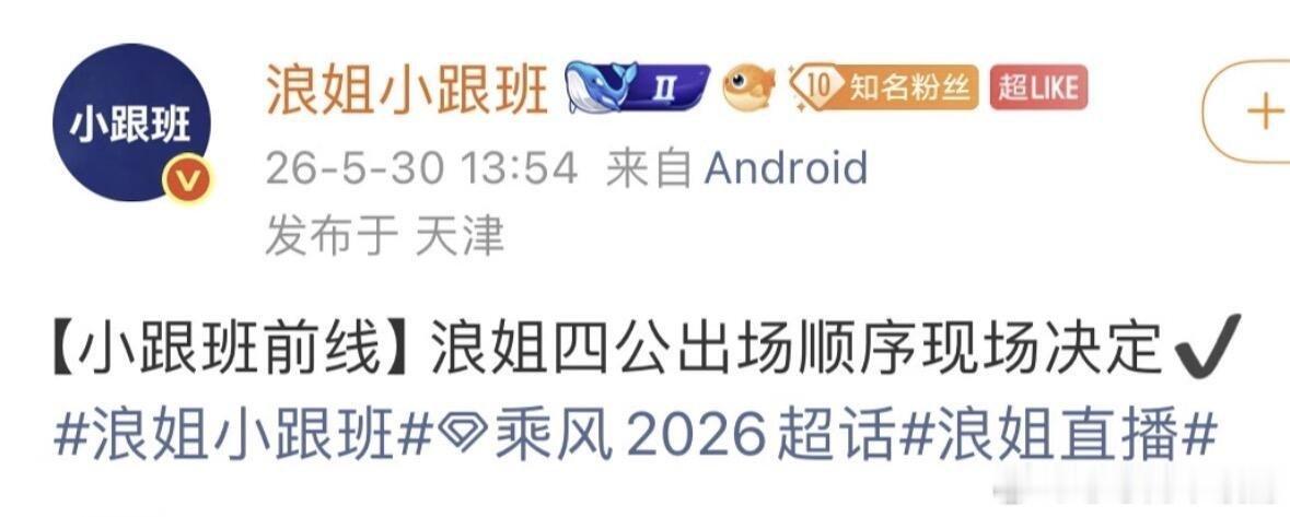 乘风破浪的姐姐我去 那是真的开盲盒了 乘风破浪的姐姐‖