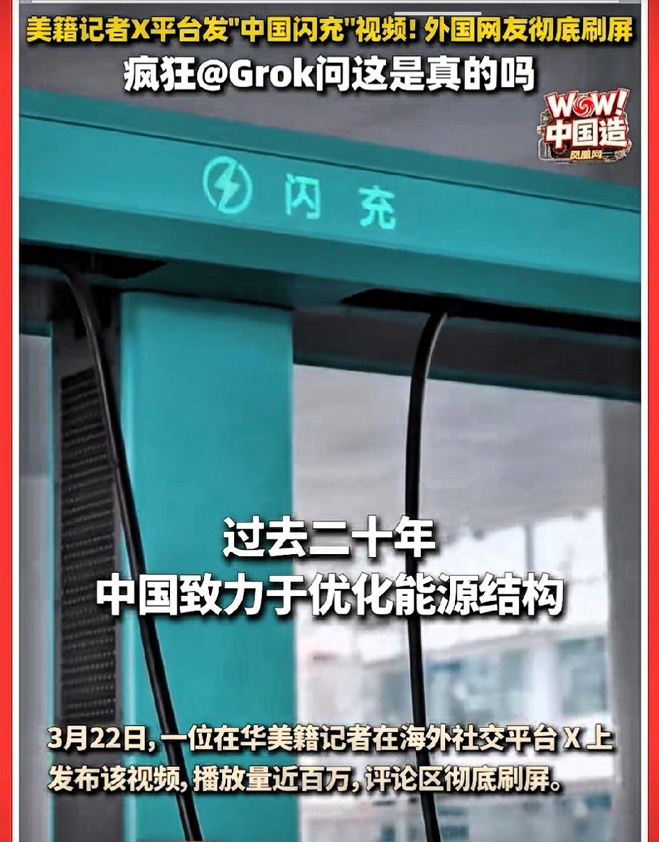 在华美籍记者在海外社交媒体发文:过去20年，中国致力于优化能源结构，通过大力推广