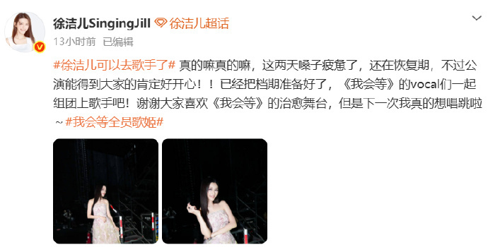 徐洁儿把歌手档期准备好了 徐洁儿在乘风舞台全开麦稳到炸裂，如今大方发文：歌手档期