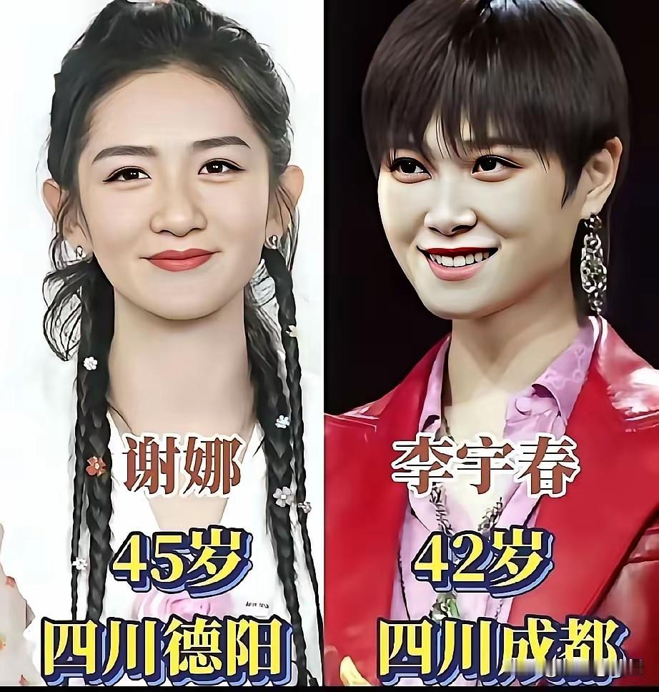 来自四川的明星们个个美丽动人，真的感慨四川出美人。优雅迷人的谢娜、优雅迷人的李宇