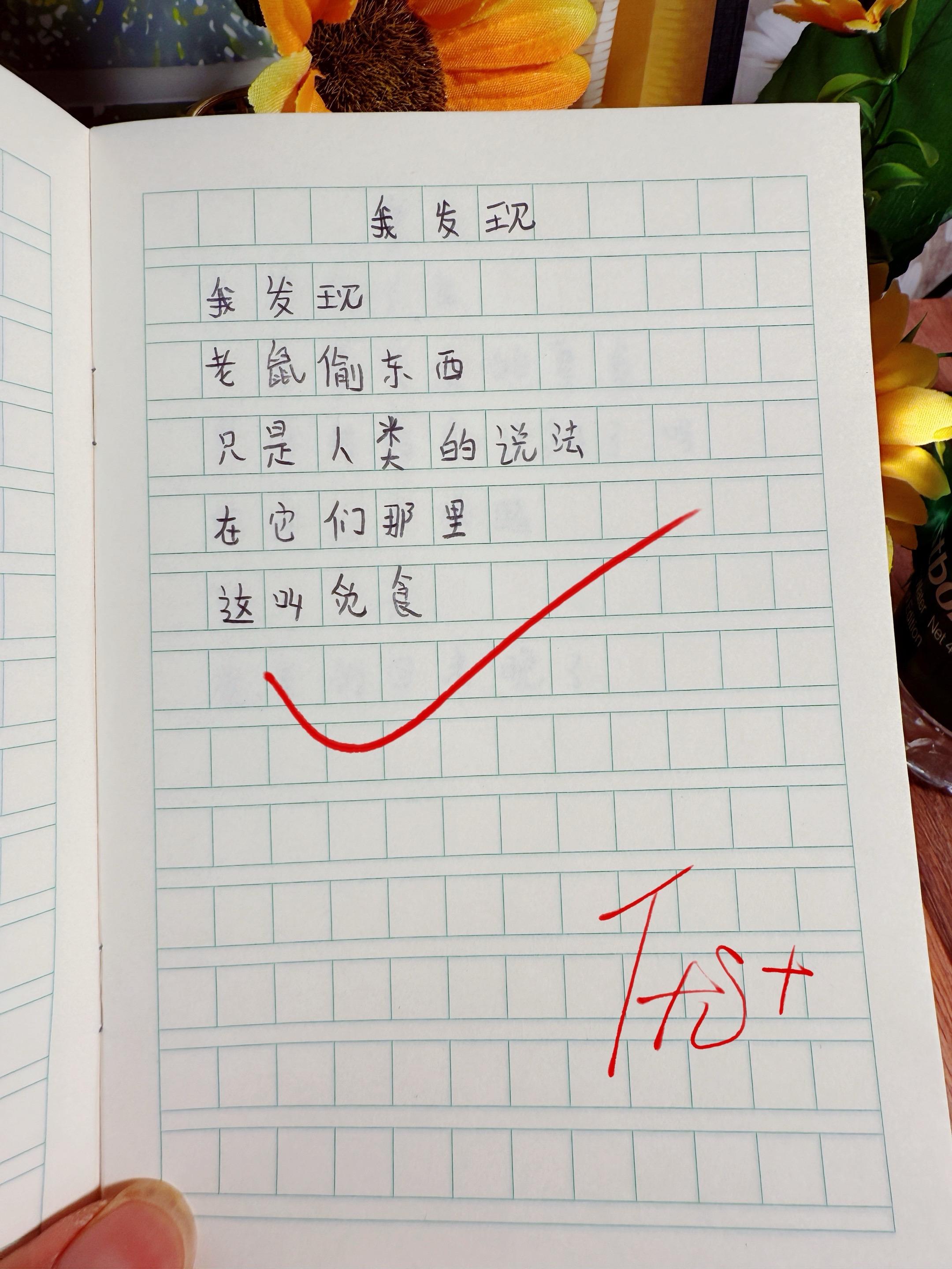 献给孩子的童诗集🔥。以温柔的诗句，轻抚心房～用奇幻的图画，唤醒星光！...