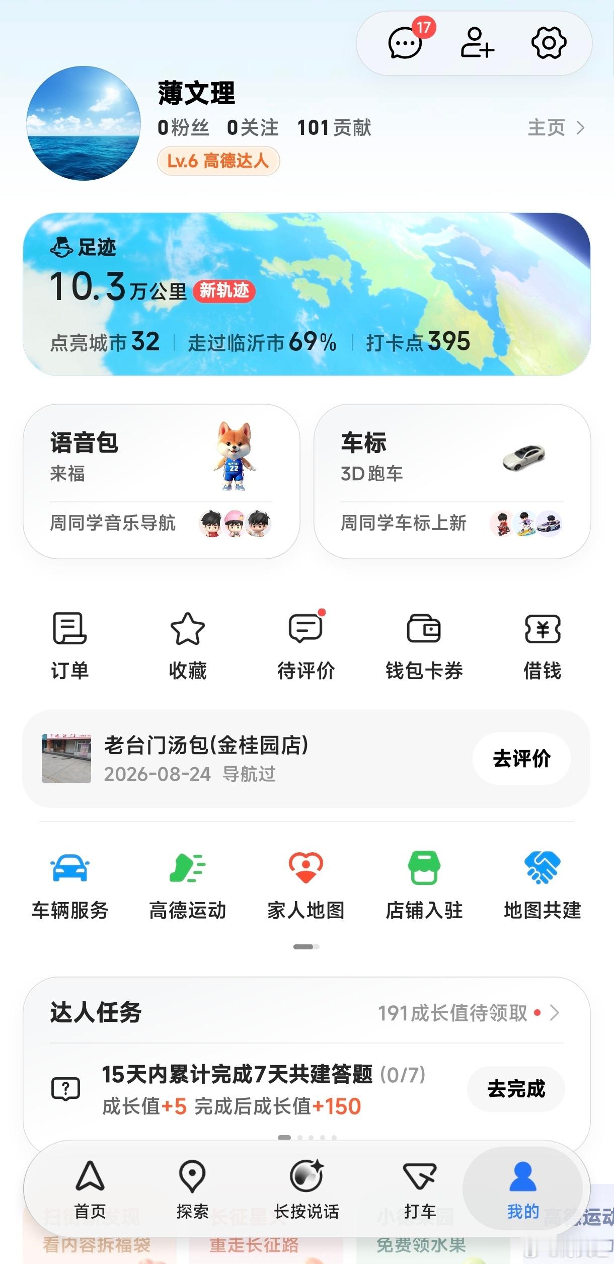 这些app做的玻璃底栏大家觉得如何液态玻璃
