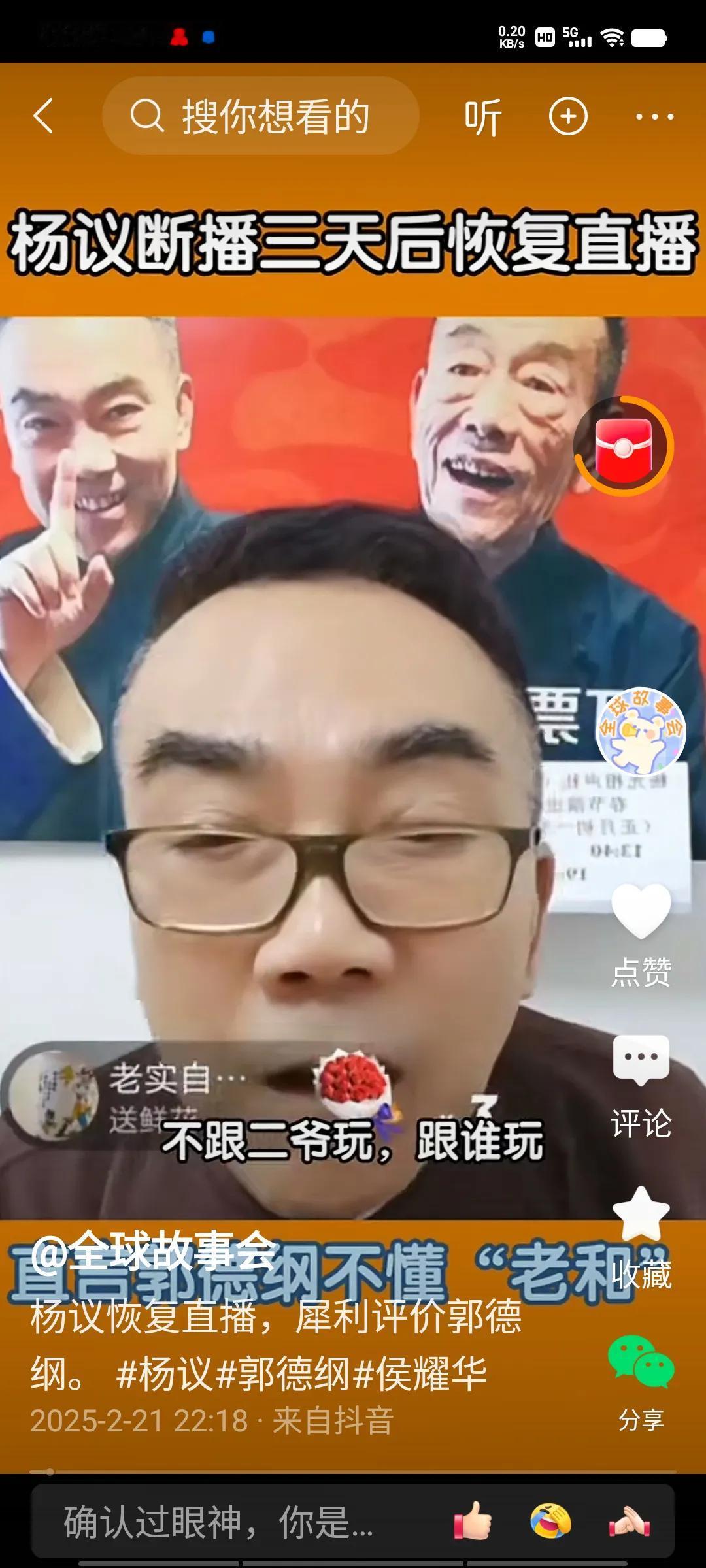 杨老五因感冒休息三天，昨晚又开直播，继续砸缸：“老抖他不是干这个的，你问问他懂“