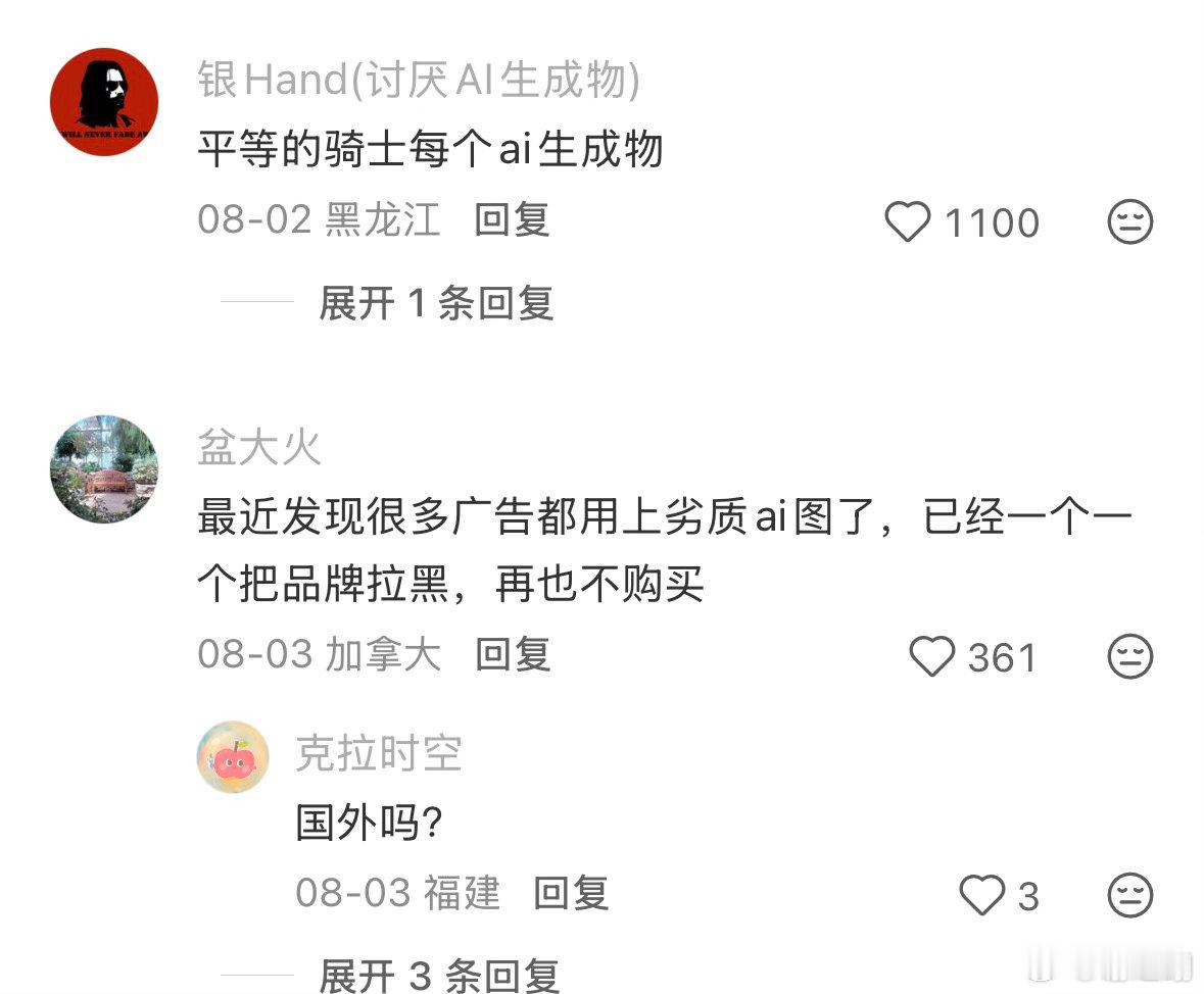 有了AI后世界变丑了许多。 