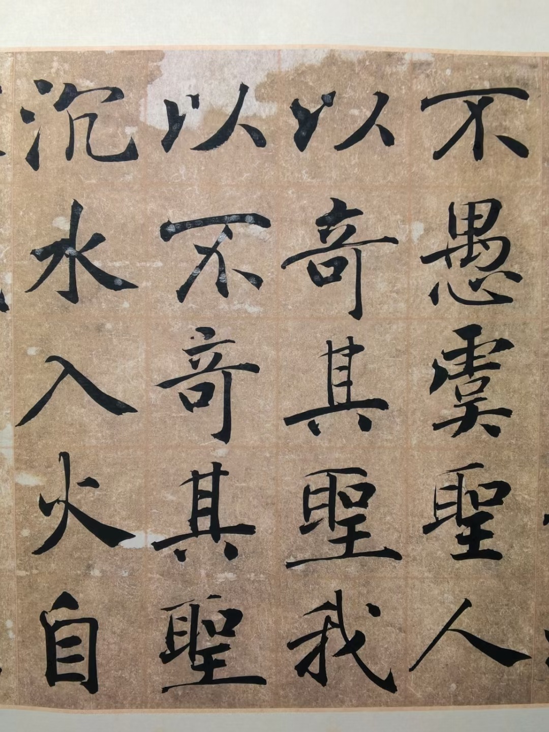 #书法字帖[超话]#徐博凯老师临褚遂良《阴符经》（二） ​​​