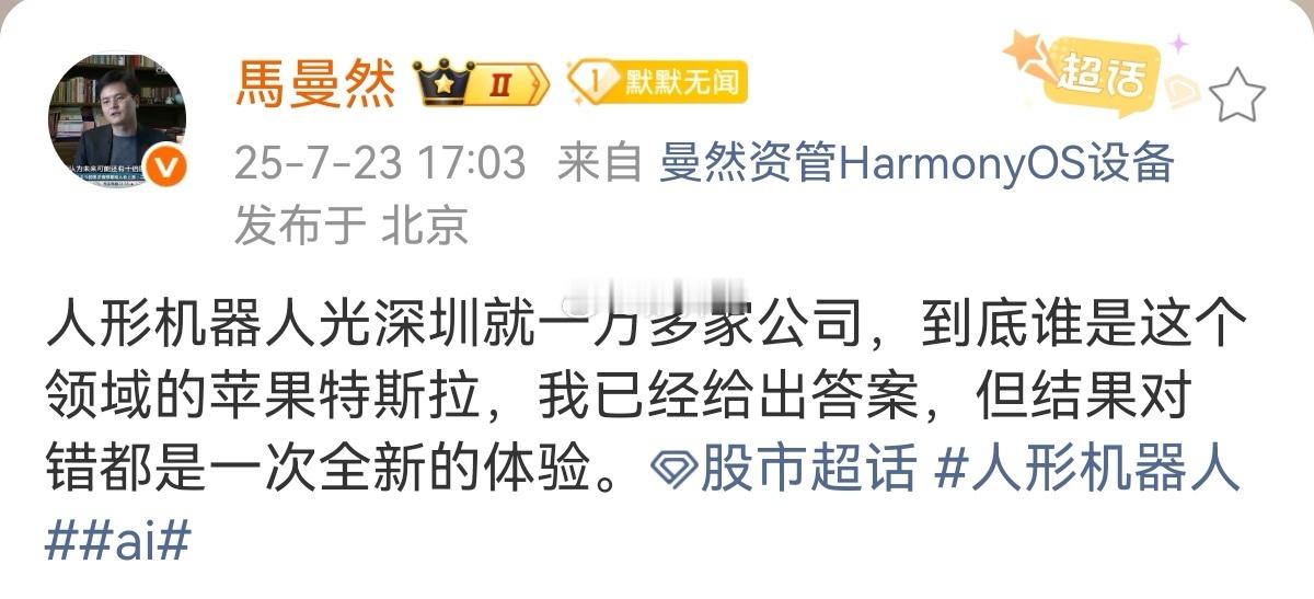 深圳有1万多家人形机器人相关公司了？这个数据应该包括工业机器人这些了吧，还有有生