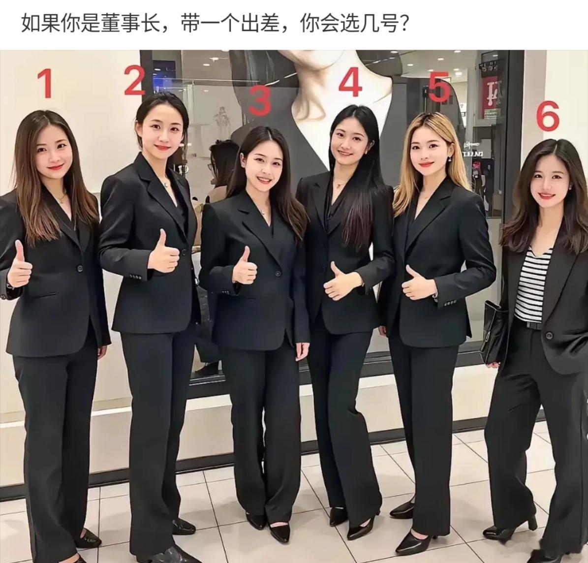 如果你是董事长，慧眼如炬的你会选择哪位秘书一起出差完成重要合同项目？ 