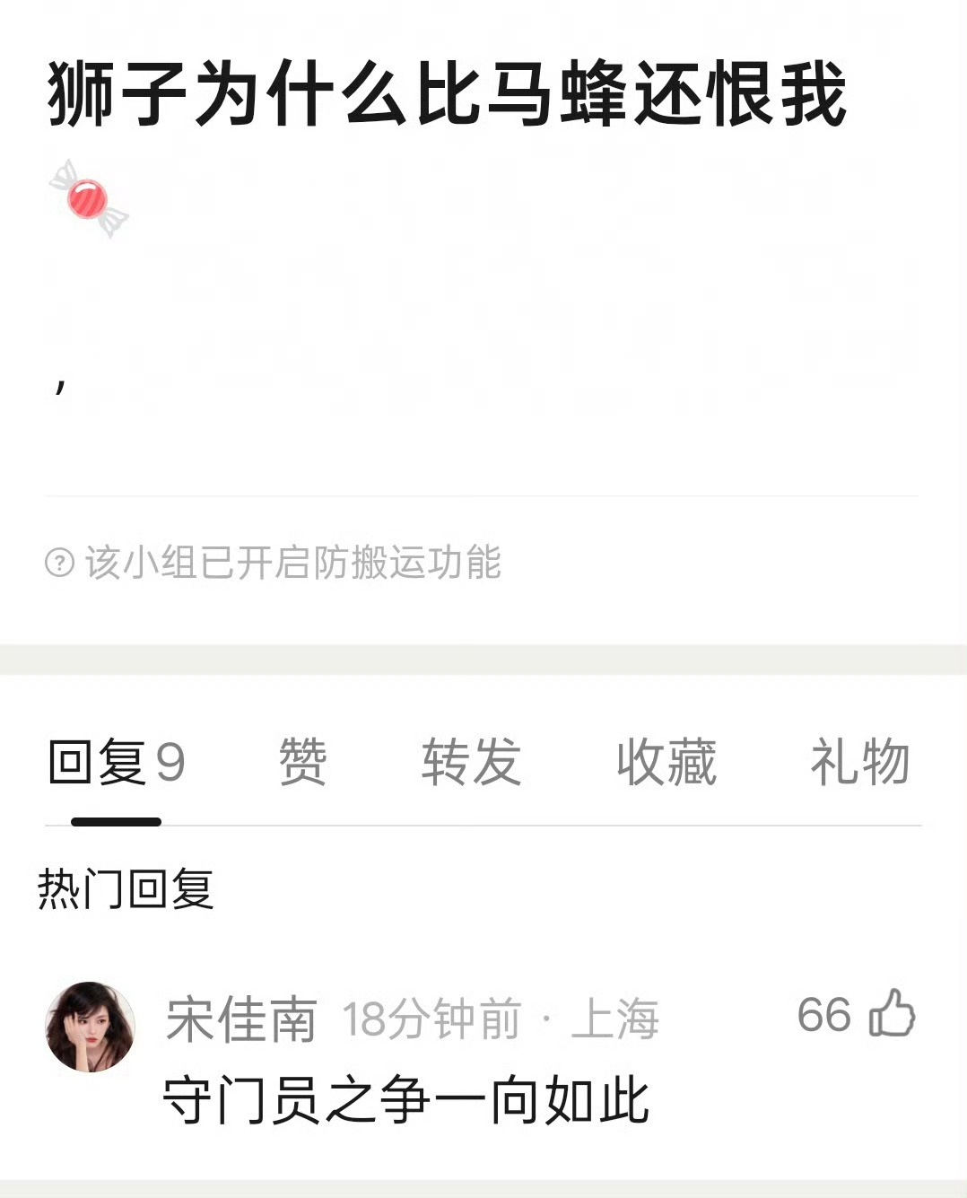 守门员之争，向来如此