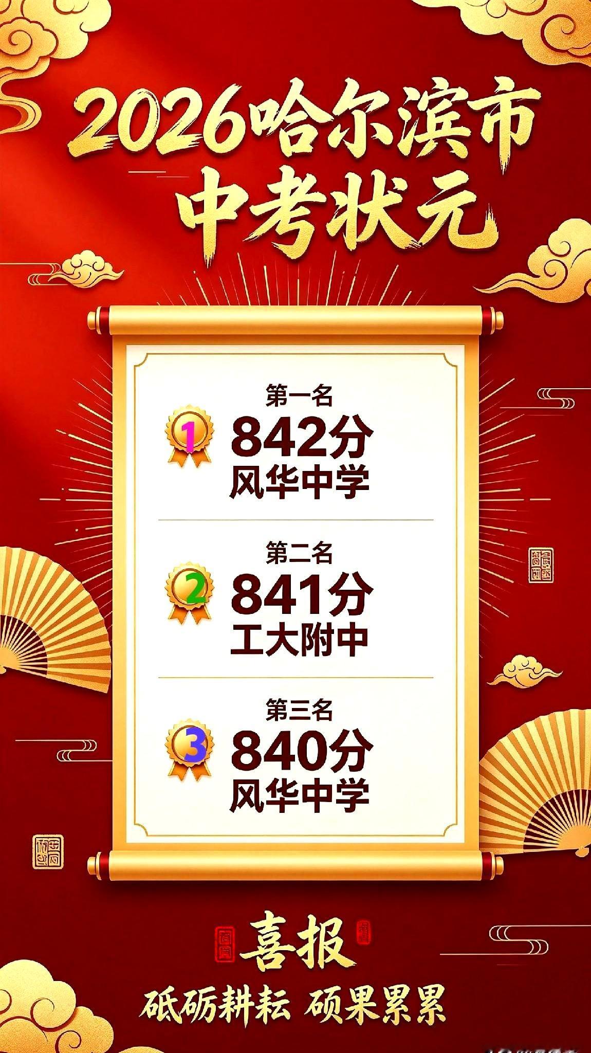 满分850分竟然考了842分？
这哪是去参加中考啊，这简直是直接冲进考场“进货”